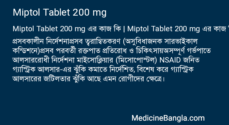 Miptol Tablet 200 mg in Bangla