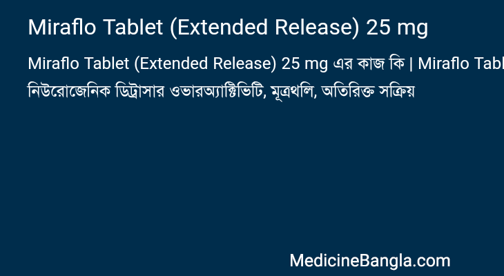 Miraflo Tablet (Extended Release) 25 mg in Bangla