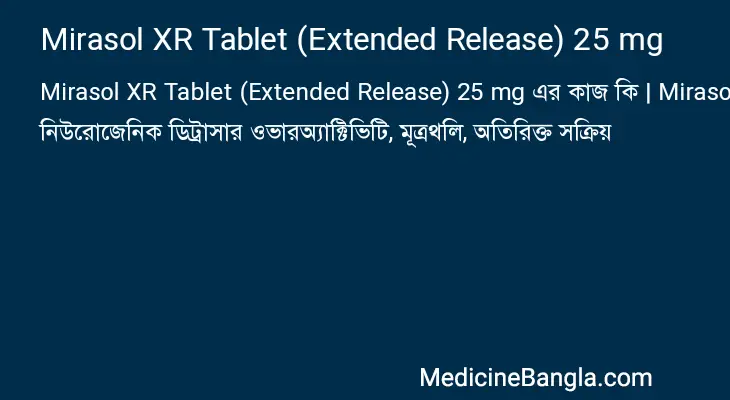 Mirasol XR Tablet (Extended Release) 25 mg in Bangla