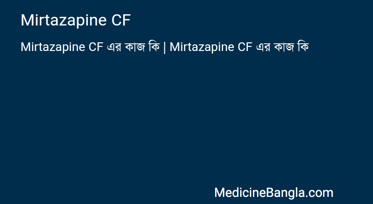 Mirtazapine CF in Bangla