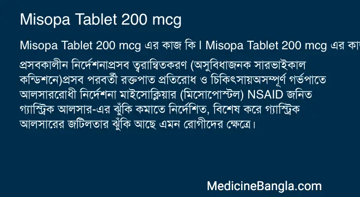 Misopa Tablet 200 mcg in Bangla