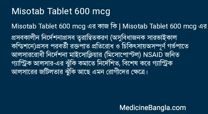 Misotab Tablet 600 mcg in Bangla