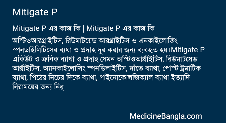 Mitigate P in Bangla