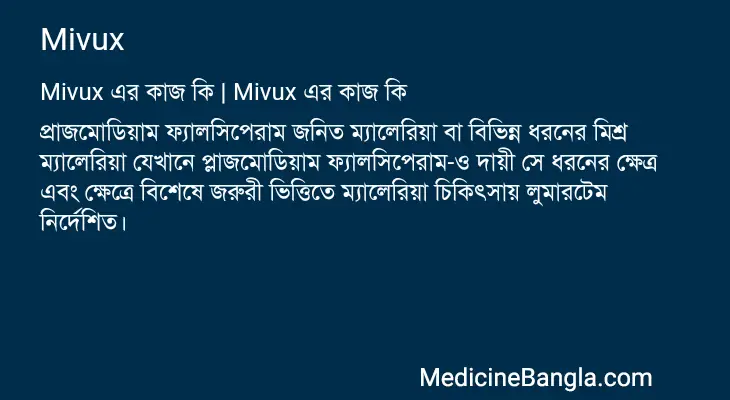 Mivux in Bangla