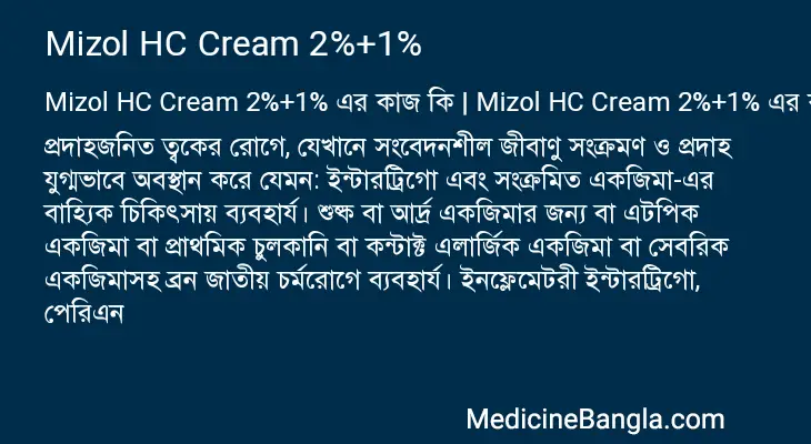 Mizol HC Cream 2%+1% in Bangla