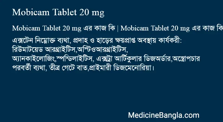 Mobicam Tablet 20 mg in Bangla