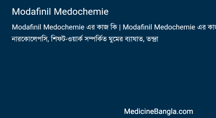 Modafinil Medochemie in Bangla