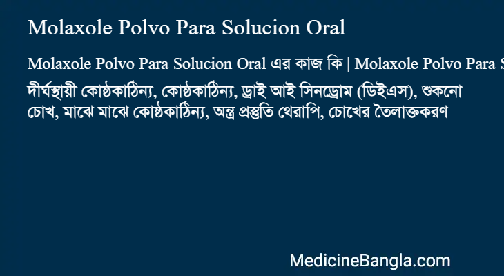 Molaxole Polvo Para Solucion Oral in Bangla