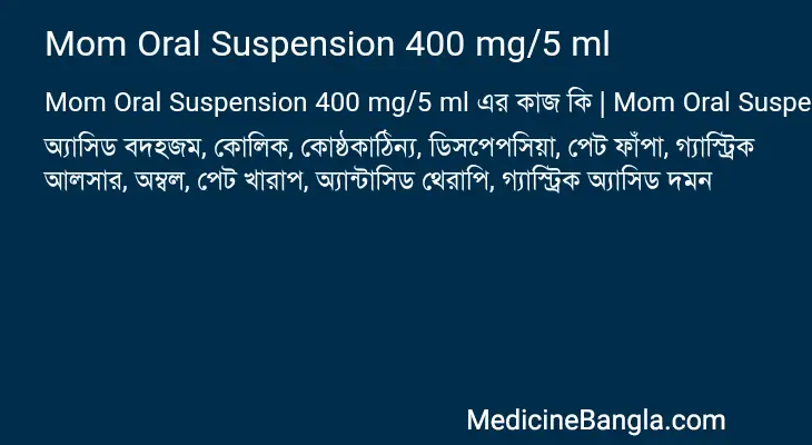 Mom Oral Suspension 400 mg/5 ml in Bangla