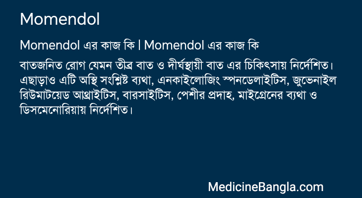 Momendol in Bangla