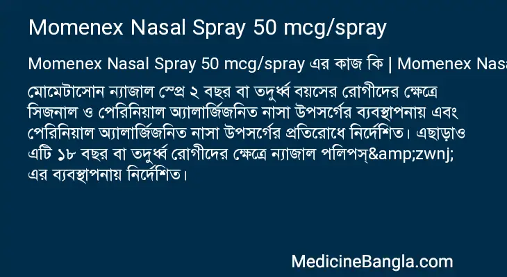 Momenex Nasal Spray 50 mcg/spray in Bangla