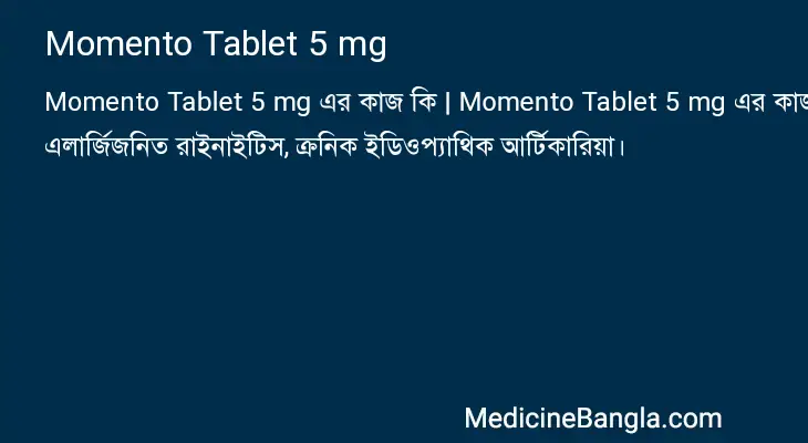 Momento Tablet 5 mg in Bangla