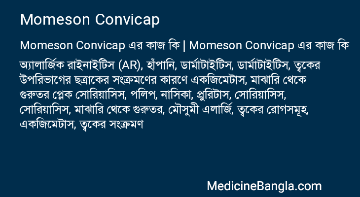 Momeson Convicap in Bangla