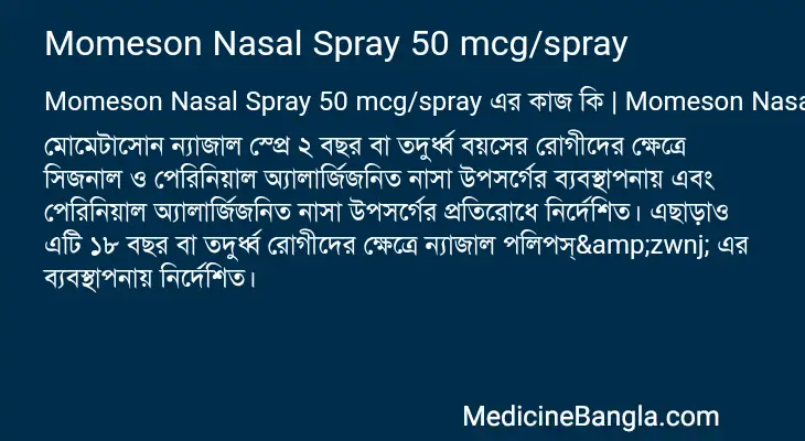 Momeson Nasal Spray 50 mcg/spray in Bangla