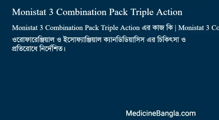 Monistat 3 Combination Pack Triple Action in Bangla