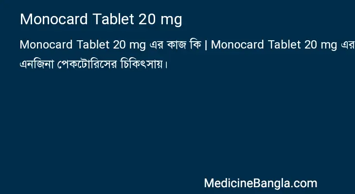 Monocard Tablet 20 mg in Bangla