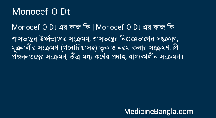 Monocef O Dt in Bangla