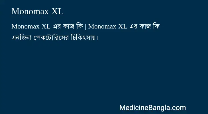 Monomax XL in Bangla