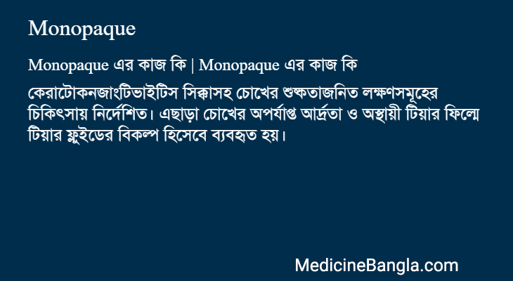 Monopaque in Bangla