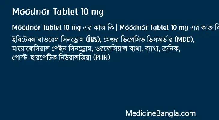 Moodnor Tablet 10 mg in Bangla