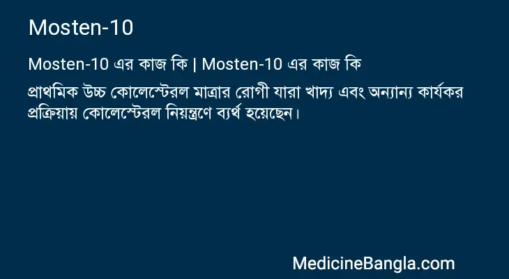 Mosten-10 in Bangla