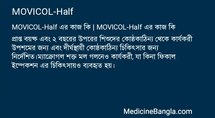 MOVICOL-Half in Bangla