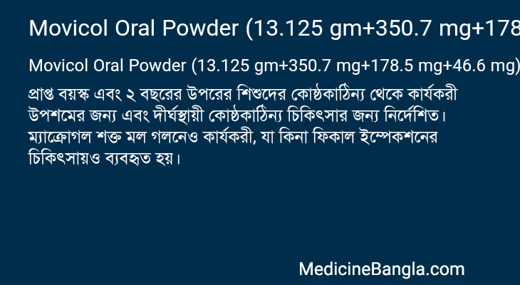 Movicol Oral Powder (13.125 gm+350.7 mg+178.5 mg+46.6 mg)/sachet in Bangla