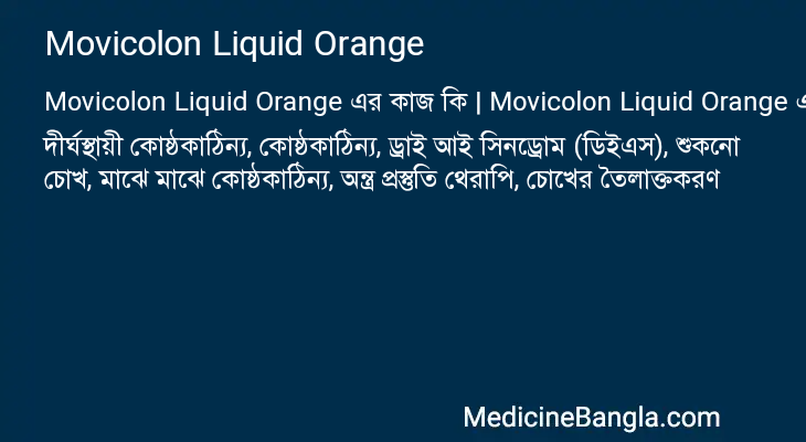 Movicolon Liquid Orange in Bangla