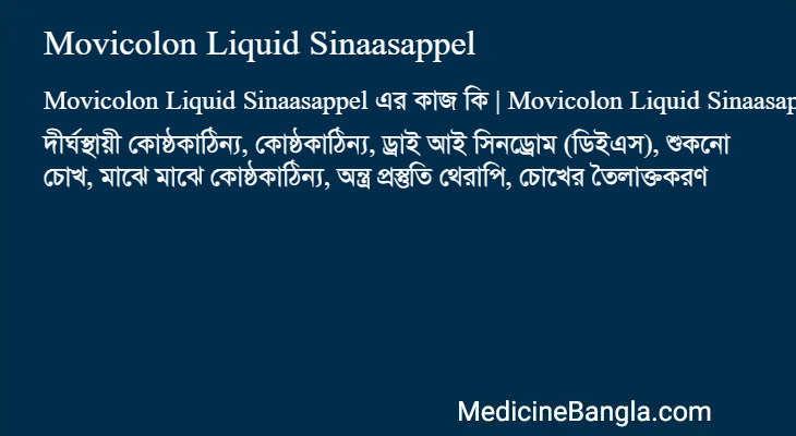 Movicolon Liquid Sinaasappel in Bangla