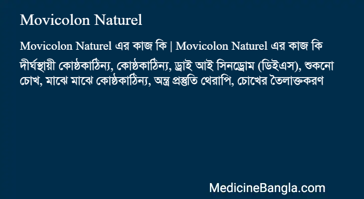 Movicolon Naturel in Bangla