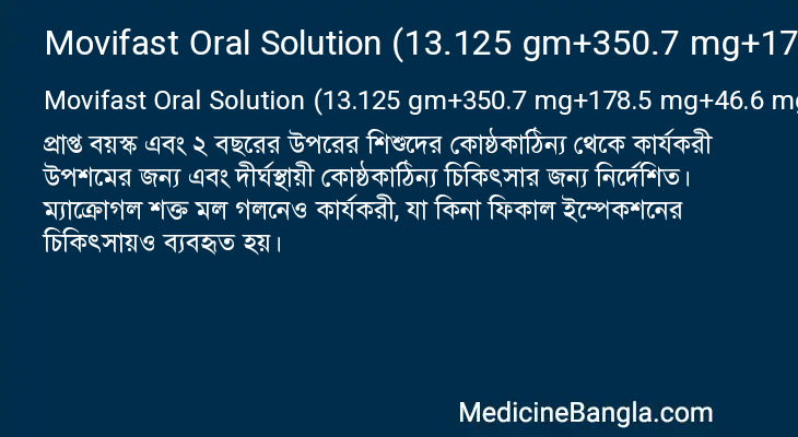 Movifast Oral Solution (13.125 gm+350.7 mg+178.5 mg+46.6 mg)/25 ml in Bangla