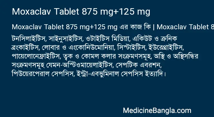 Moxaclav Tablet 875 mg+125 mg in Bangla