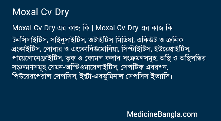 Moxal Cv Dry in Bangla