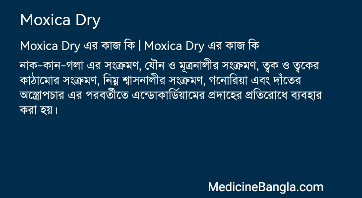 Moxica Dry in Bangla