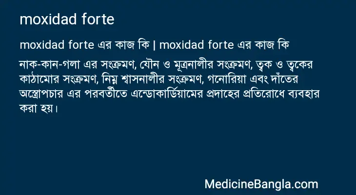 moxidad forte in Bangla