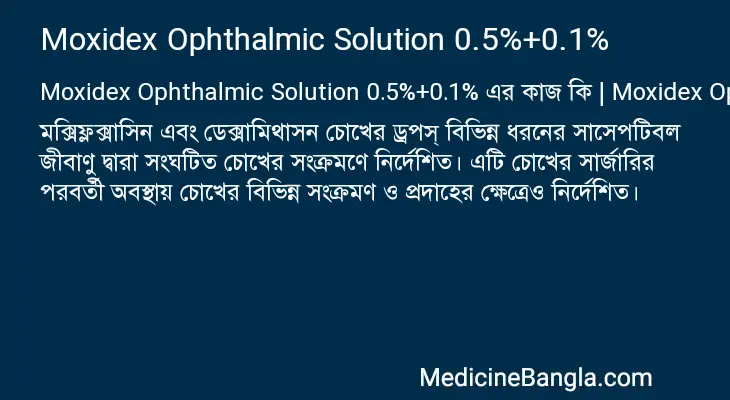 Moxidex Ophthalmic Solution 0.5%+0.1% in Bangla