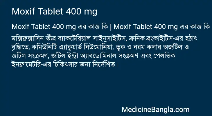 Moxif Tablet 400 mg in Bangla