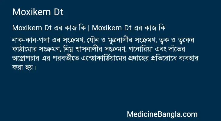 Moxikem Dt in Bangla