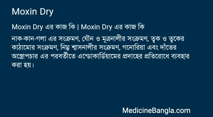 Moxin Dry in Bangla