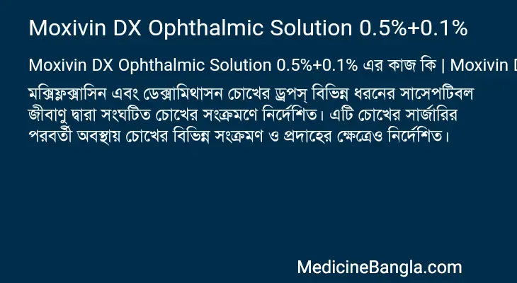 Moxivin DX Ophthalmic Solution 0.5%+0.1% in Bangla