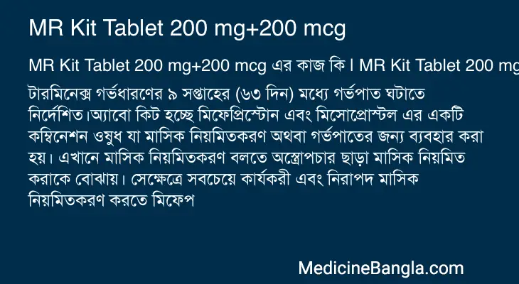 MR Kit Tablet 200 mg+200 mcg in Bangla