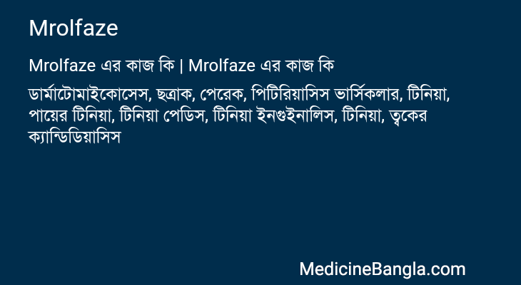 Mrolfaze in Bangla