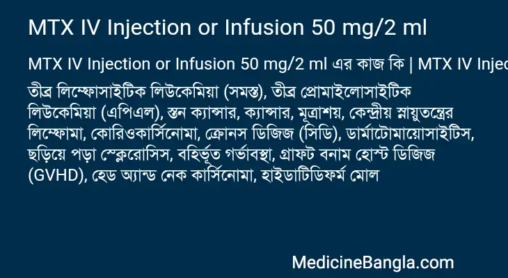 MTX IV Injection or Infusion 50 mg/2 ml in Bangla