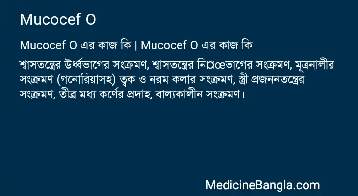 Mucocef O in Bangla