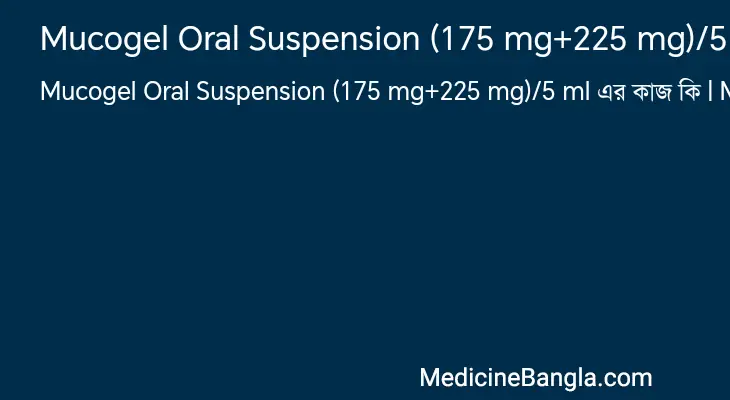 Mucogel Oral Suspension (175 mg+225 mg)/5 ml in Bangla