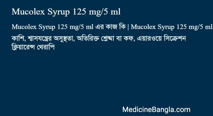 Mucolex Syrup 125 mg/5 ml in Bangla