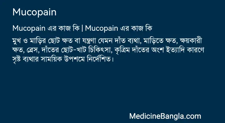 Mucopain in Bangla