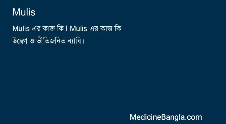 Mulis in Bangla