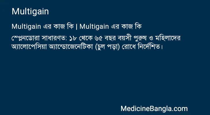 Multigain in Bangla