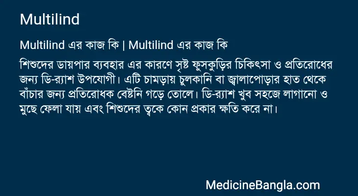 Multilind in Bangla